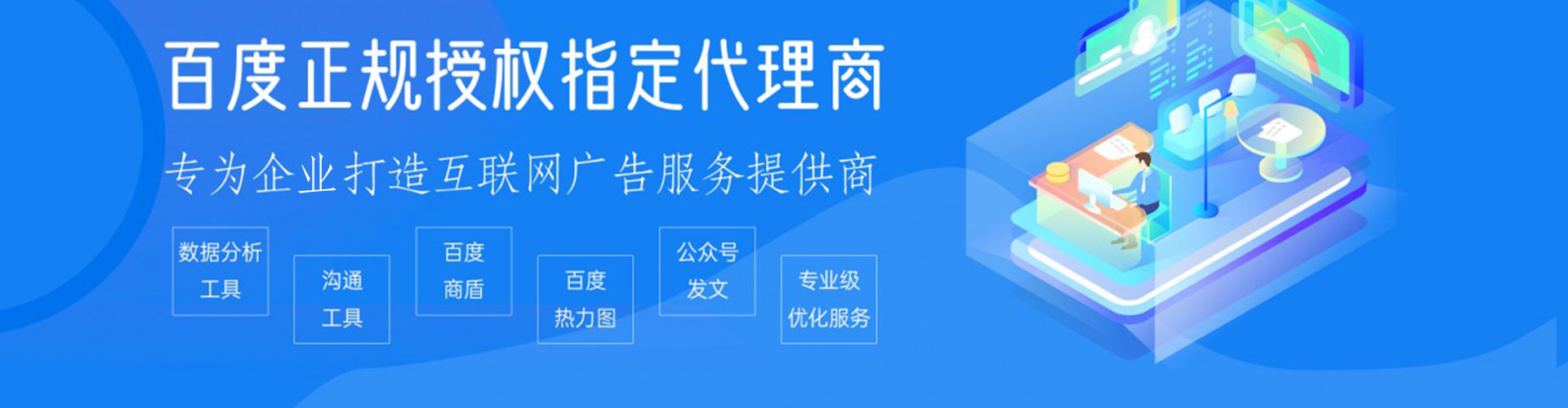 海伦百度广告推广